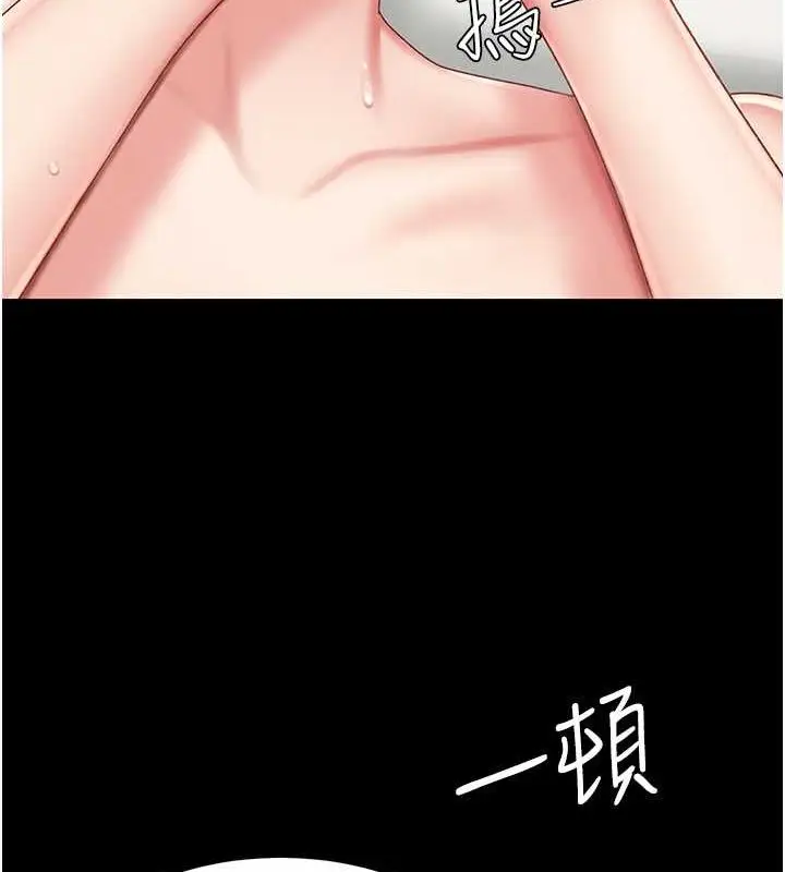 漫画《复仇母女丼》第82话第12张图