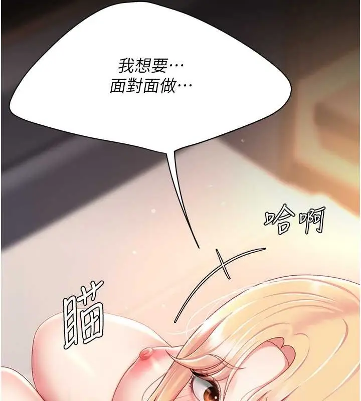 漫画《复仇母女丼》第82话第122张图