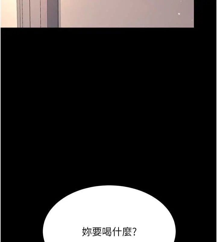 漫画《复仇母女丼》第82话第128张图