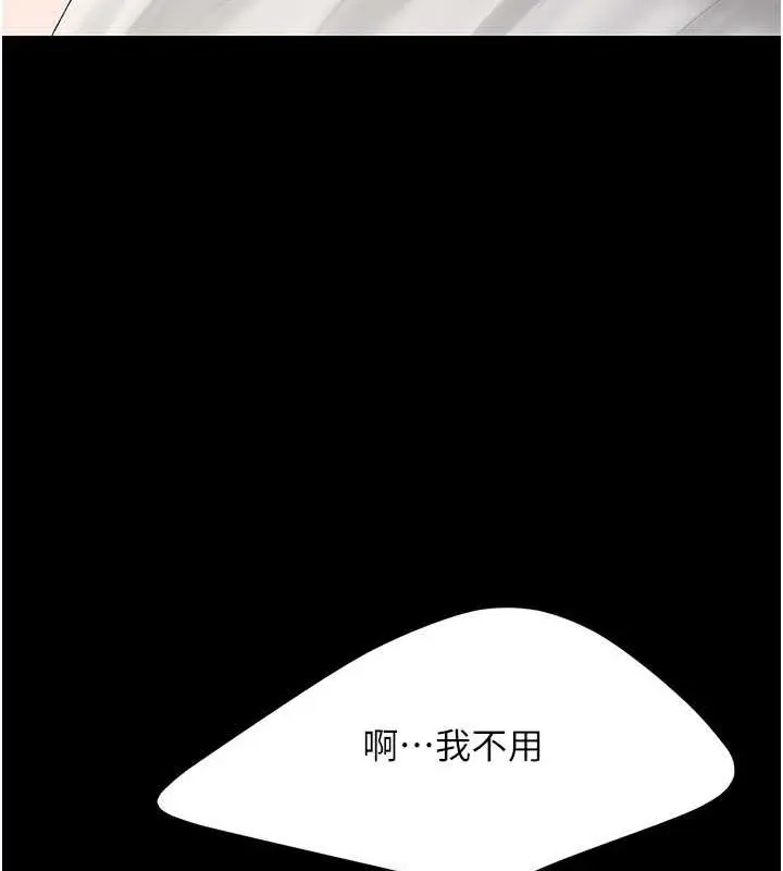漫画《复仇母女丼》第82话第131张图