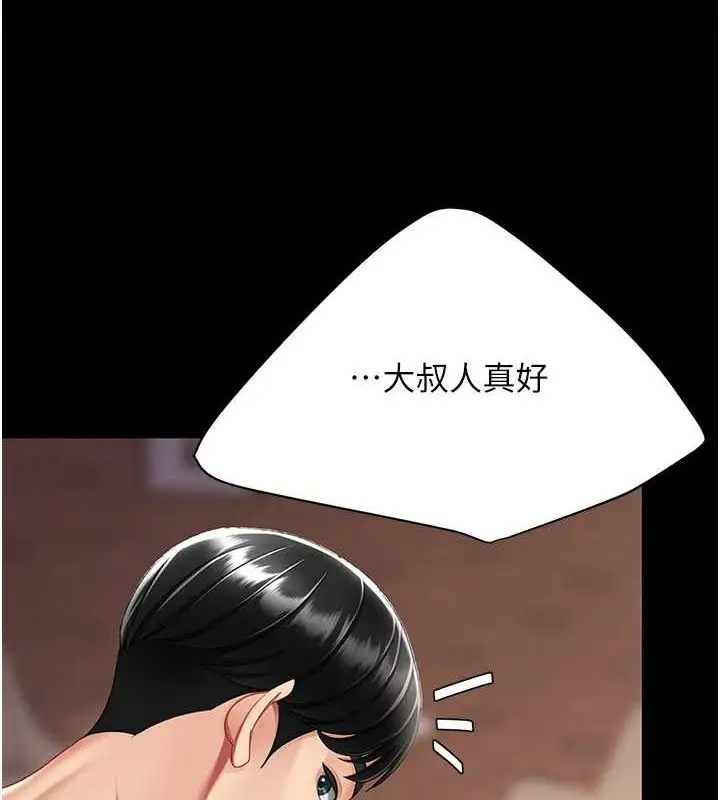 漫画《复仇母女丼》第82话第134张图