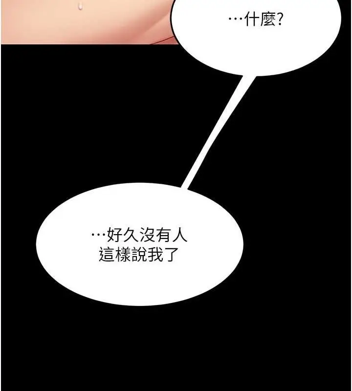 漫画《复仇母女丼》第82话第136张图