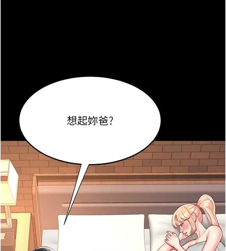 漫画《复仇母女丼》第82话第139张图