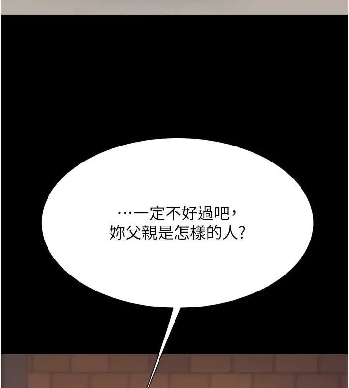 漫画《复仇母女丼》第82话第143张图