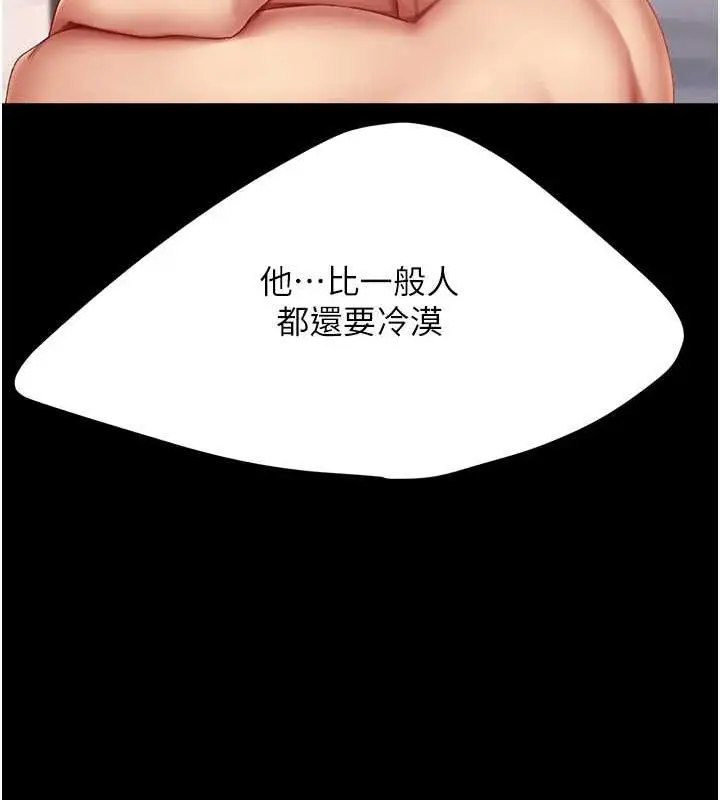 漫画《复仇母女丼》第82话第145张图