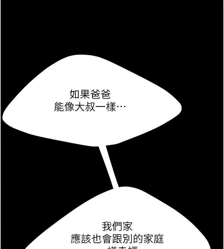 漫画《复仇母女丼》第82话第146张图