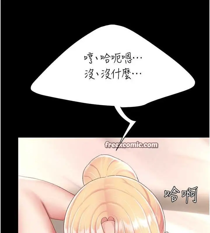 漫画《复仇母女丼》第82话第15张图