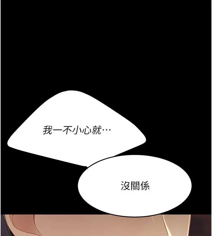 漫画《复仇母女丼》第82话第159张图