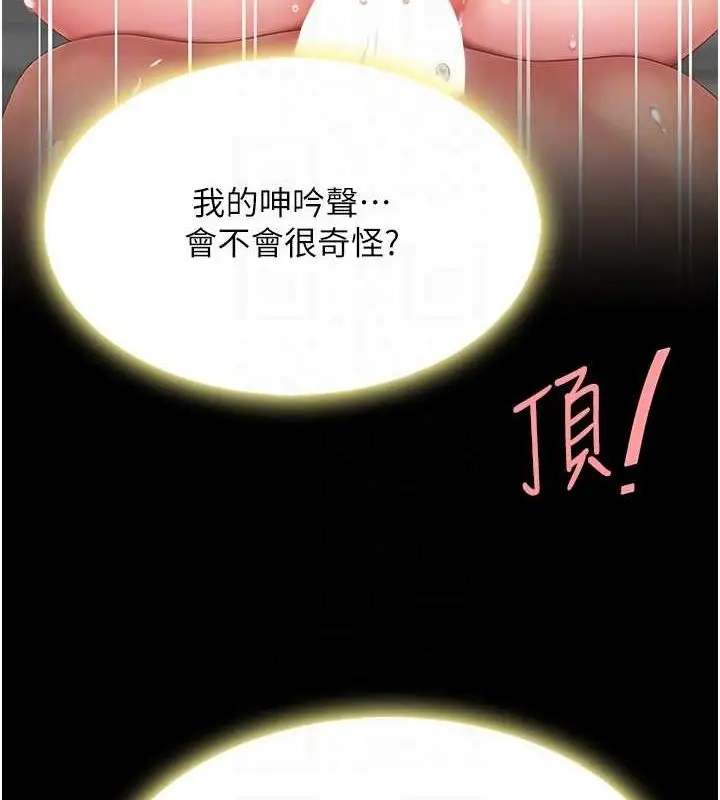 漫画《复仇母女丼》第82话第19张图
