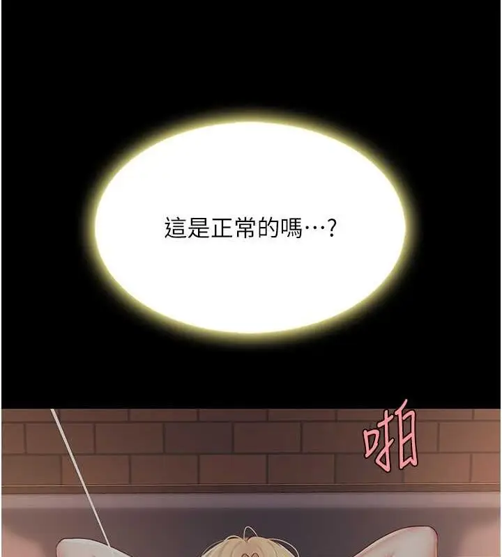 漫画《复仇母女丼》第82话第22张图