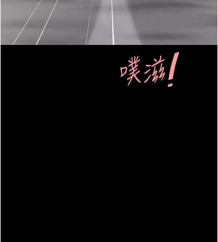 漫画《复仇母女丼》第82话第24张图
