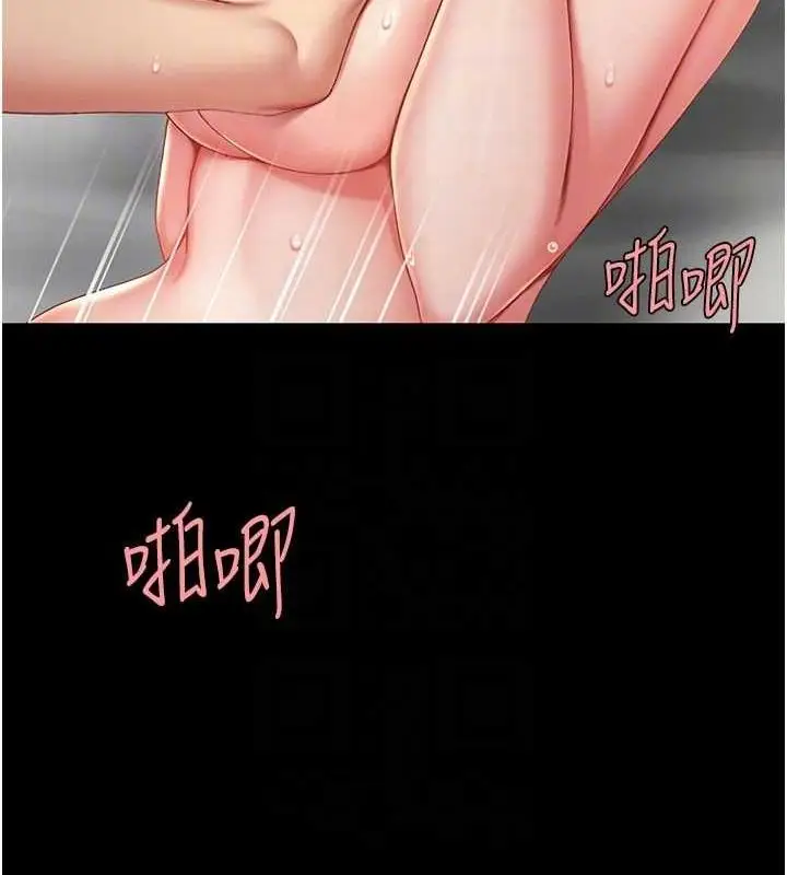 漫画《复仇母女丼》第82话第34张图