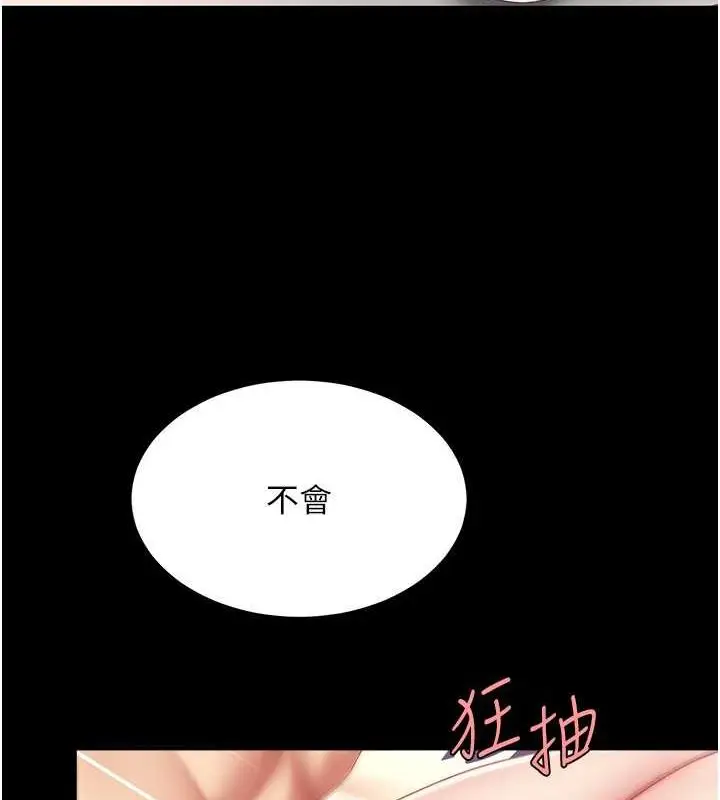 漫画《复仇母女丼》第82话第37张图