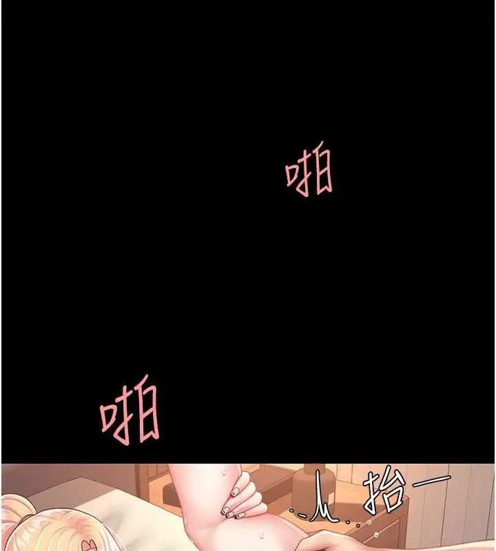 漫画《复仇母女丼》第82话第40张图