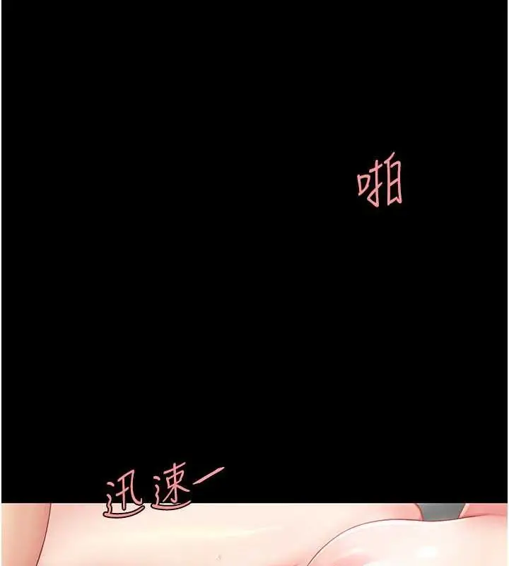 漫画《复仇母女丼》第82话第5张图