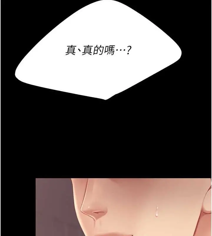 漫画《复仇母女丼》第82话第50张图