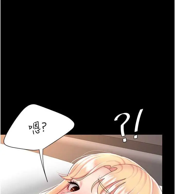 漫画《复仇母女丼》第82话第54张图