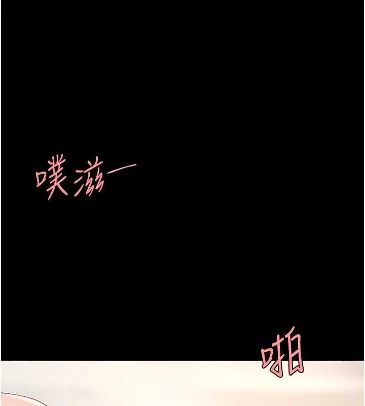 漫画《复仇母女丼》第82话第56张图