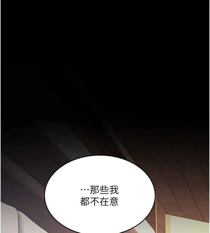 漫画《复仇母女丼》第82话第66张图