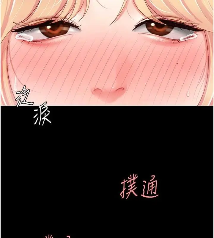漫画《复仇母女丼》第82话第79张图