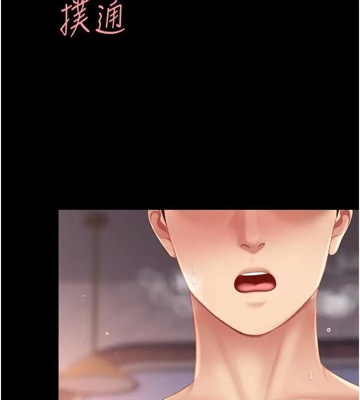 漫画《复仇母女丼》第82话第80张图