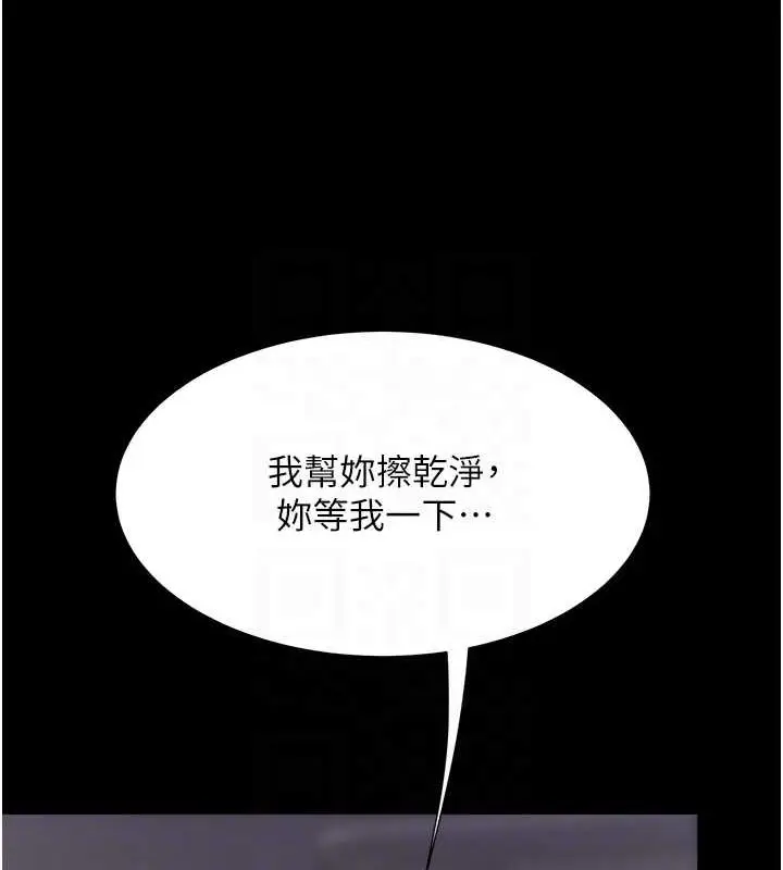 漫画《复仇母女丼》第82话第86张图