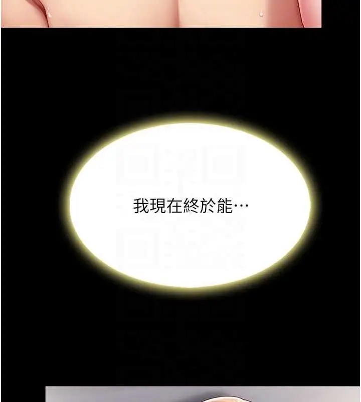 漫画《复仇母女丼》第82话第88张图