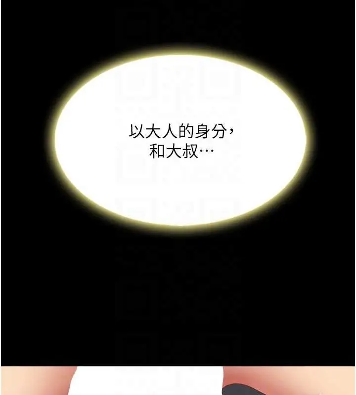 漫画《复仇母女丼》第82话第94张图