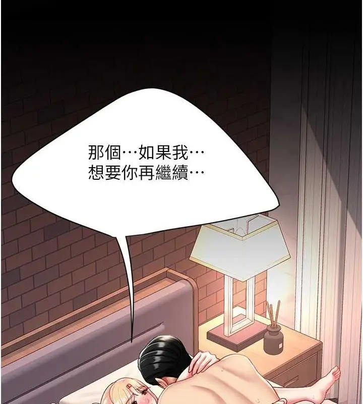 漫画《复仇母女丼》第82话第99张图