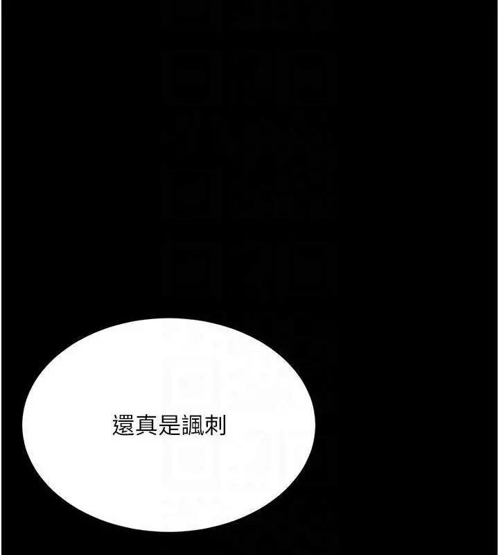 漫画《复仇母女丼》第83话第103张图