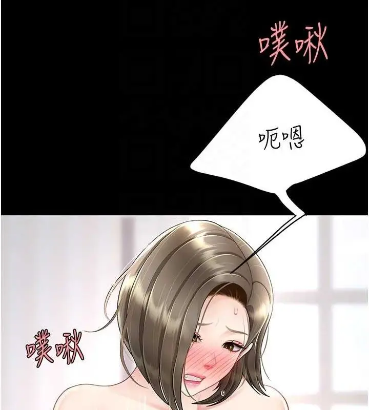 漫画《复仇母女丼》第83话第104张图