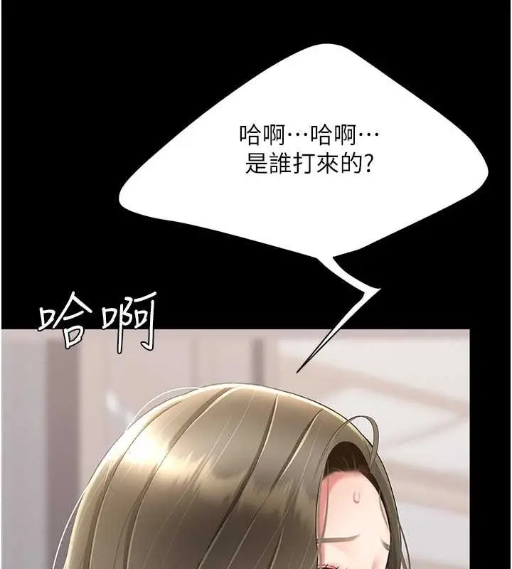 漫画《复仇母女丼》第83话第107张图