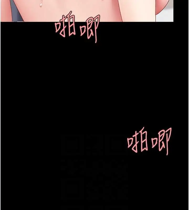 漫画《复仇母女丼》第83话第109张图