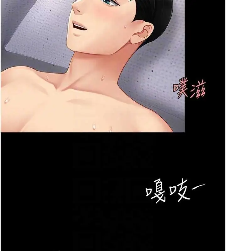 漫画《复仇母女丼》第83话第111张图