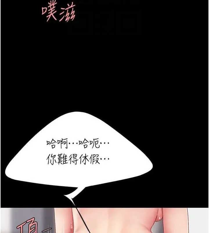 漫画《复仇母女丼》第83话第112张图