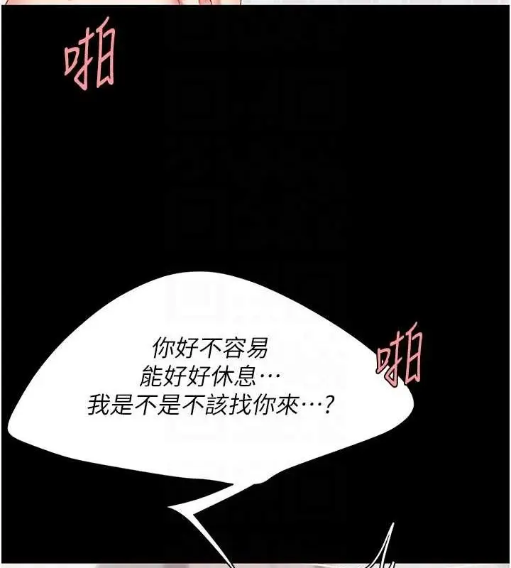 漫画《复仇母女丼》第83话第117张图