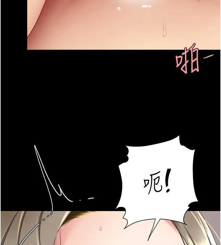 漫画《复仇母女丼》第83话第122张图
