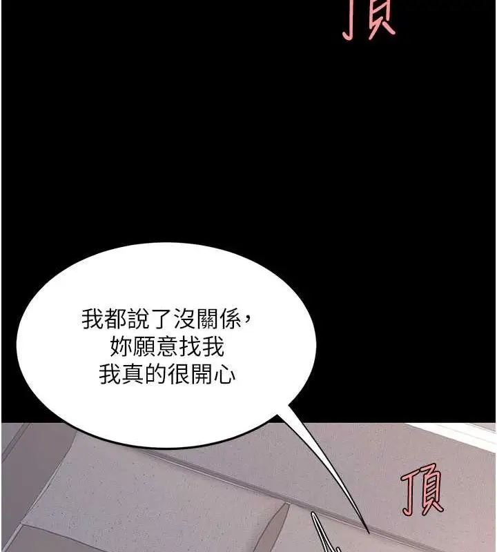 漫画《复仇母女丼》第83话第124张图