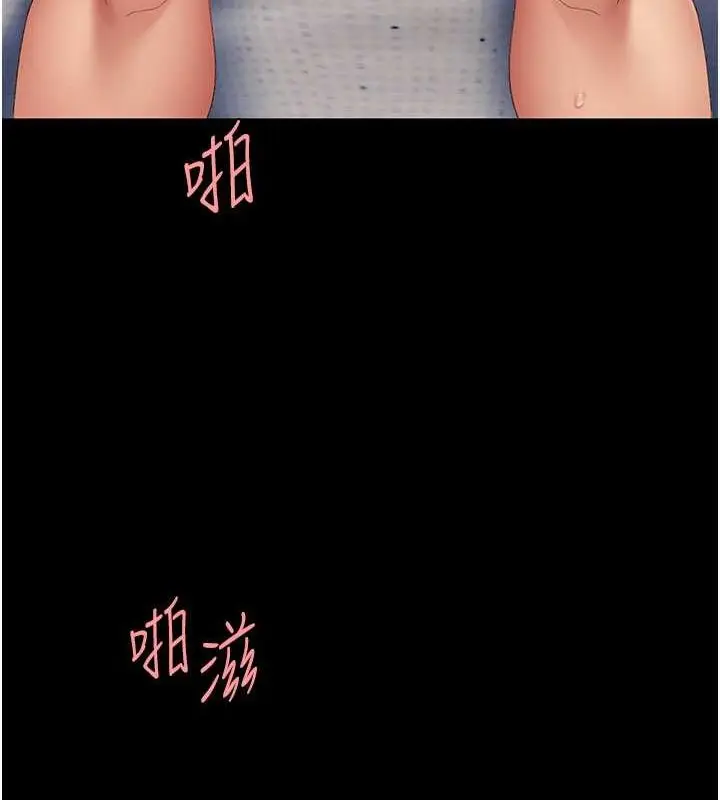 漫画《复仇母女丼》第83话第130张图