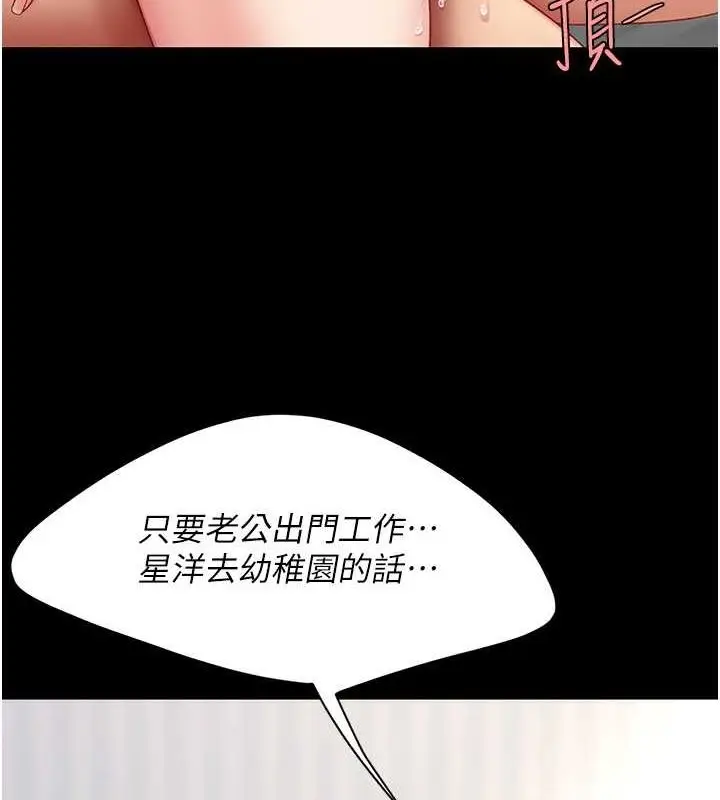 漫画《复仇母女丼》第83话第132张图