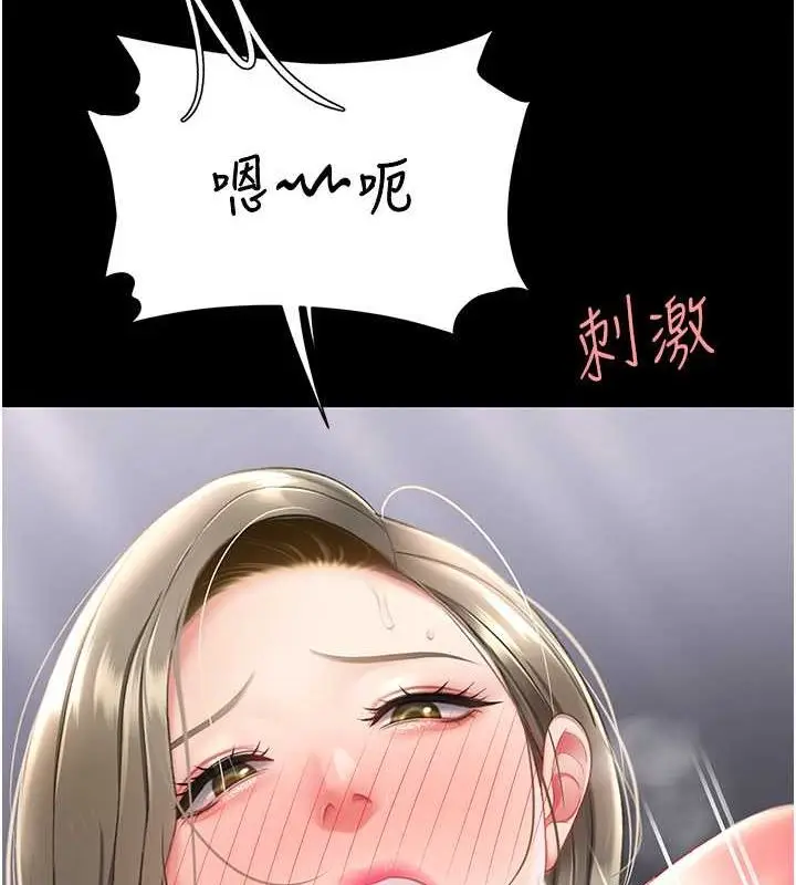 漫画《复仇母女丼》第83话第137张图