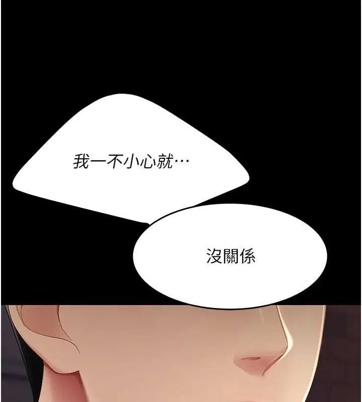 漫画《复仇母女丼》第83话第14张图