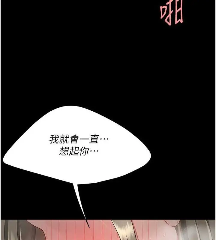 漫画《复仇母女丼》第83话第141张图