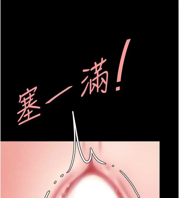 漫画《复仇母女丼》第83话第143张图