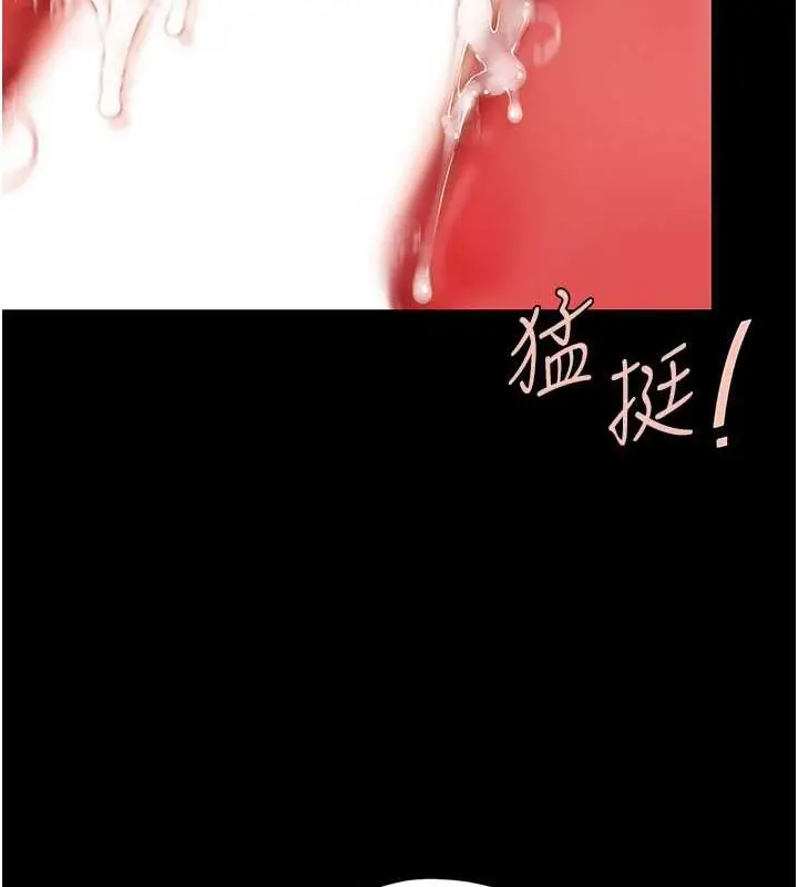 漫画《复仇母女丼》第83话第145张图
