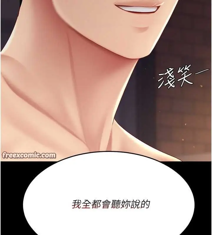 漫画《复仇母女丼》第83话第15张图