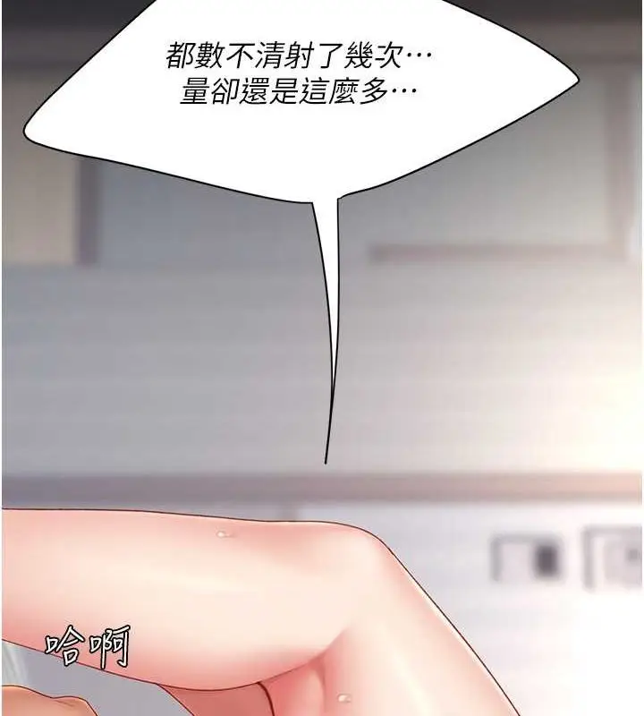 漫画《复仇母女丼》第83话第154张图