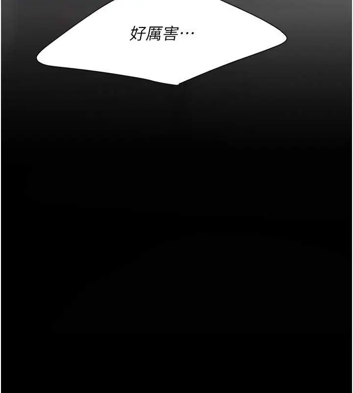 漫画《复仇母女丼》第83话第157张图