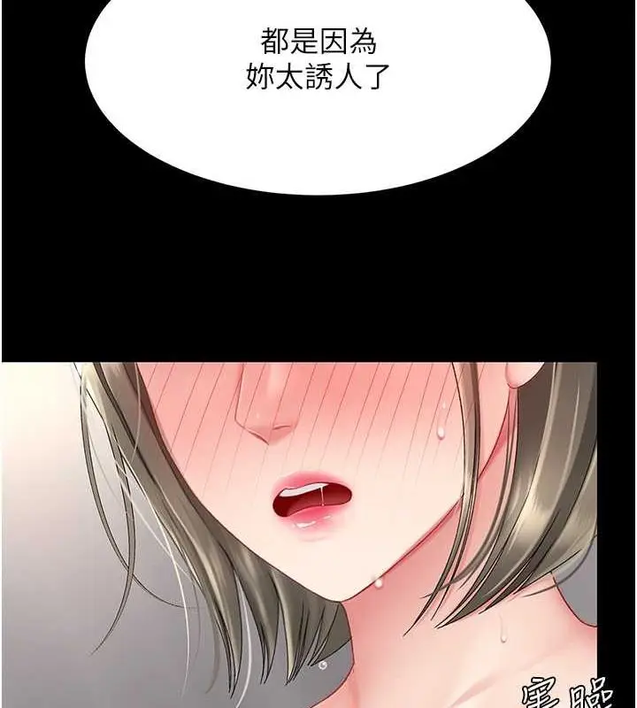 漫画《复仇母女丼》第83话第162张图
