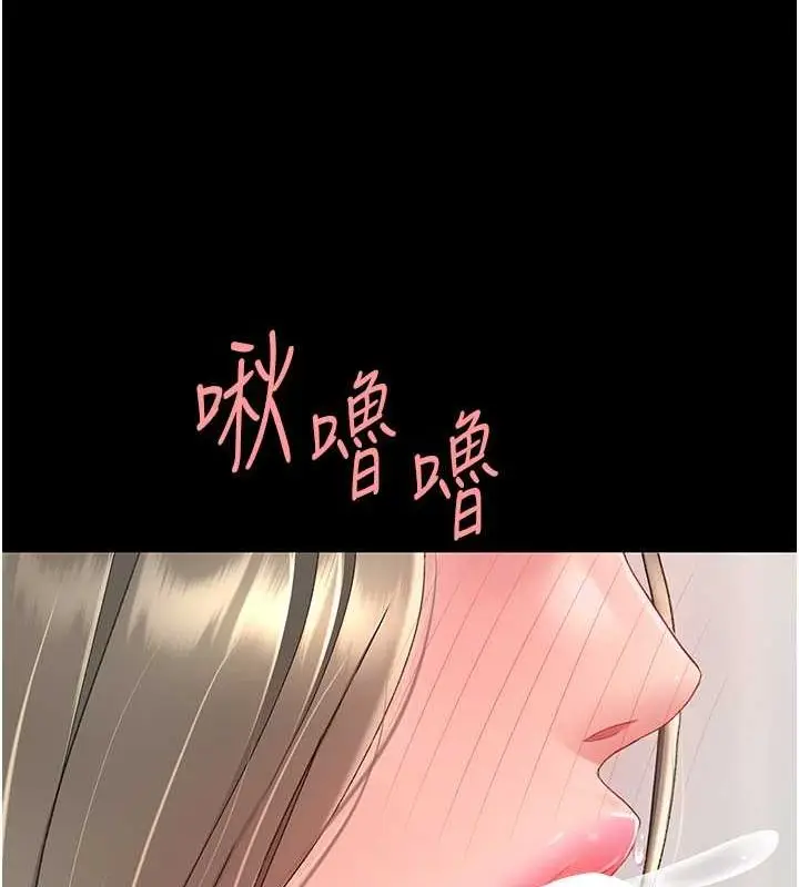 漫画《复仇母女丼》第83话第172张图